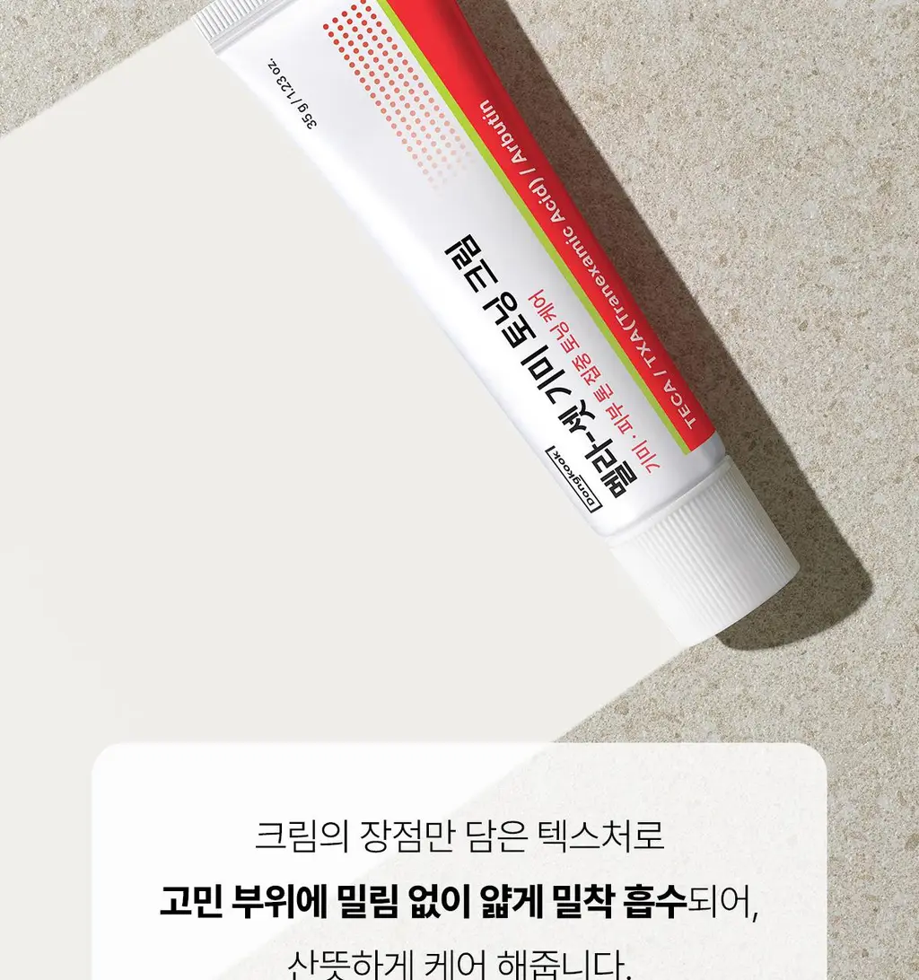 [기미톤업/색소침착] 동국제약 멜라-셋 기미 토닝 크림 35g 더블 기획(+기미 와이드 패치 2매입*2ea) 상세페이지 22